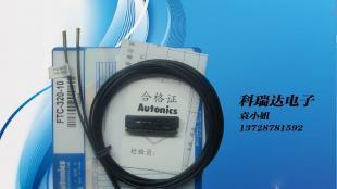Autonics FTC-320-10 光纖傳感器現(xiàn)貨批發(fā)，電子元器件優(yōu)選供應(yīng)商